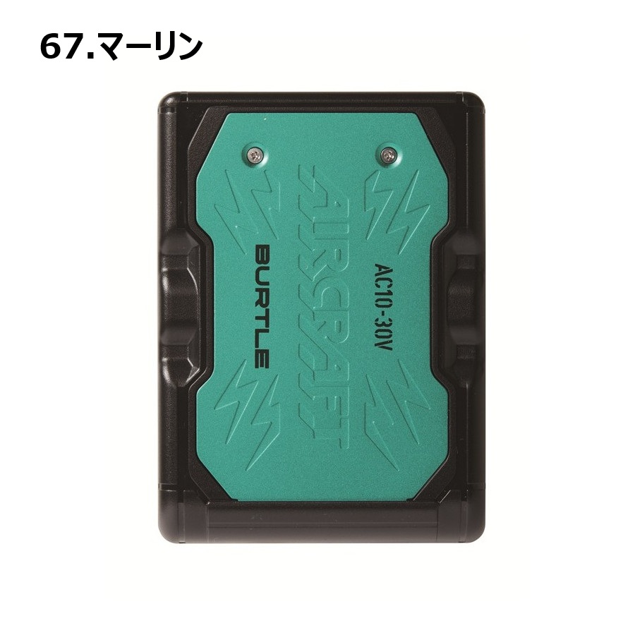 BURTLE（バートル） エアークラフト デバイス AC10 リチウムイオン