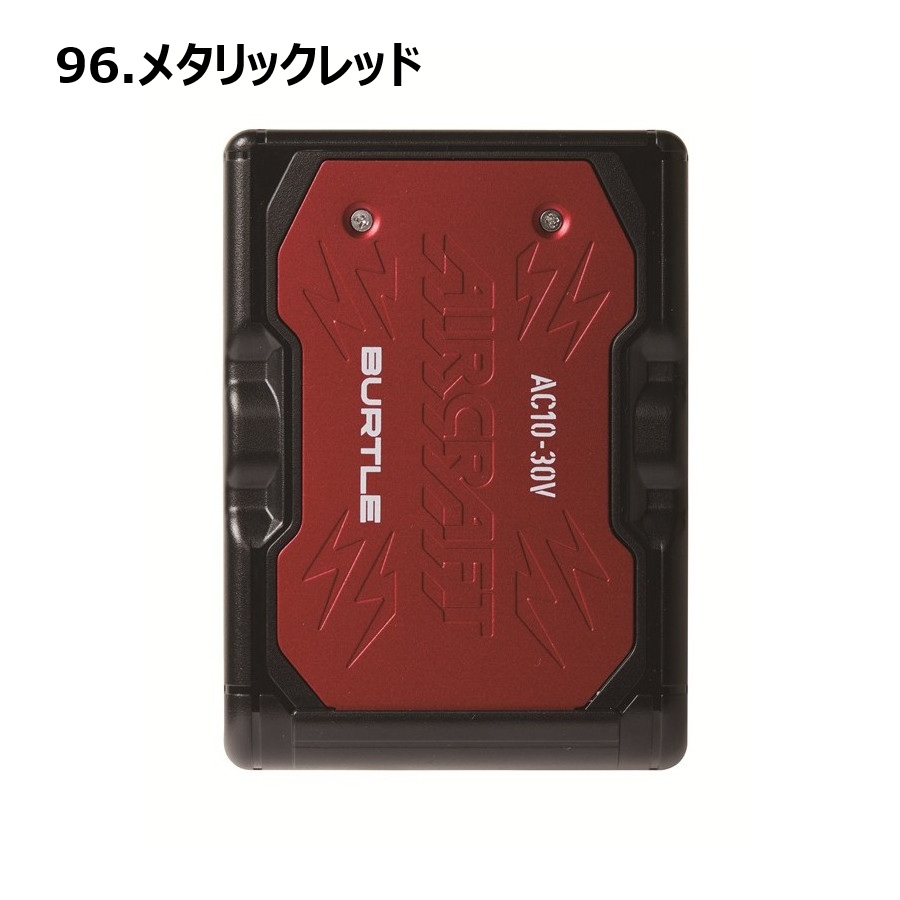BURTLE（バートル） エアークラフト デバイス AC10 リチウムイオン