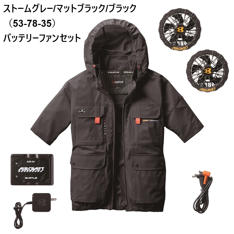 バートル 空調服 ハイバックのおすすめ人気商品一覧 通販