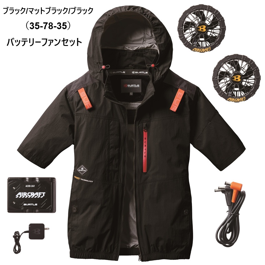 S-3XL AC2086 AC半袖ブルゾン 2025年モデル BURTLE エアークラフト バッテリーファンセット 空調服 ハイバックファン 作業服 UVカット 熱中症対策予防 バートル | BURTLE | 01
