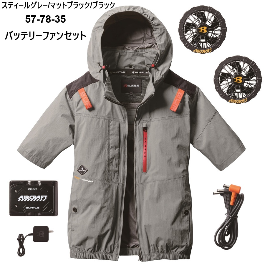 S-3XL AC2086 AC半袖ブルゾン 2025年モデル BURTLE エアークラフト バッテリーファンセット 空調服 ハイバックファン 作業服 UVカット 熱中症対策予防 バートル | BURTLE | 02