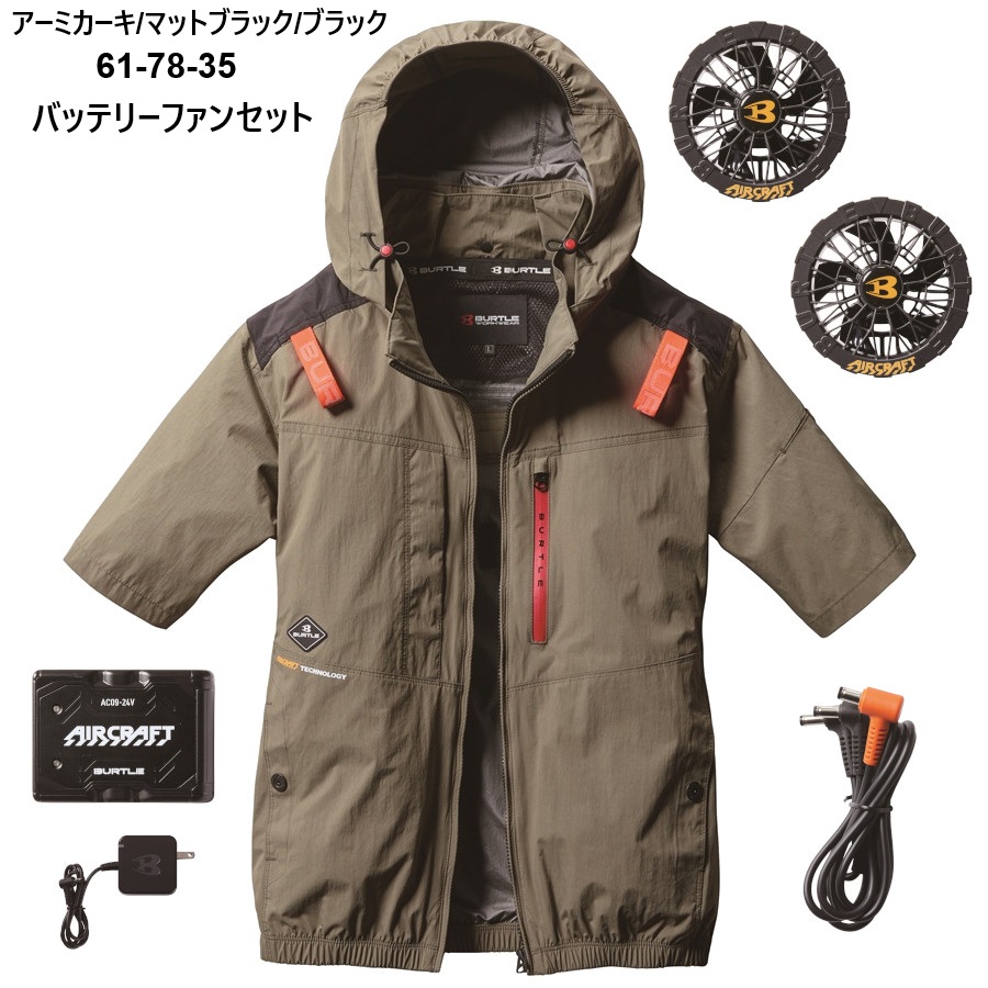 S-3XL AC2086 AC半袖ブルゾン 2025年モデル BURTLE エアークラフト バッテリーファンセット 空調服 ハイバックファン 作業服 UVカット 熱中症対策予防 バートル | BURTLE | 03