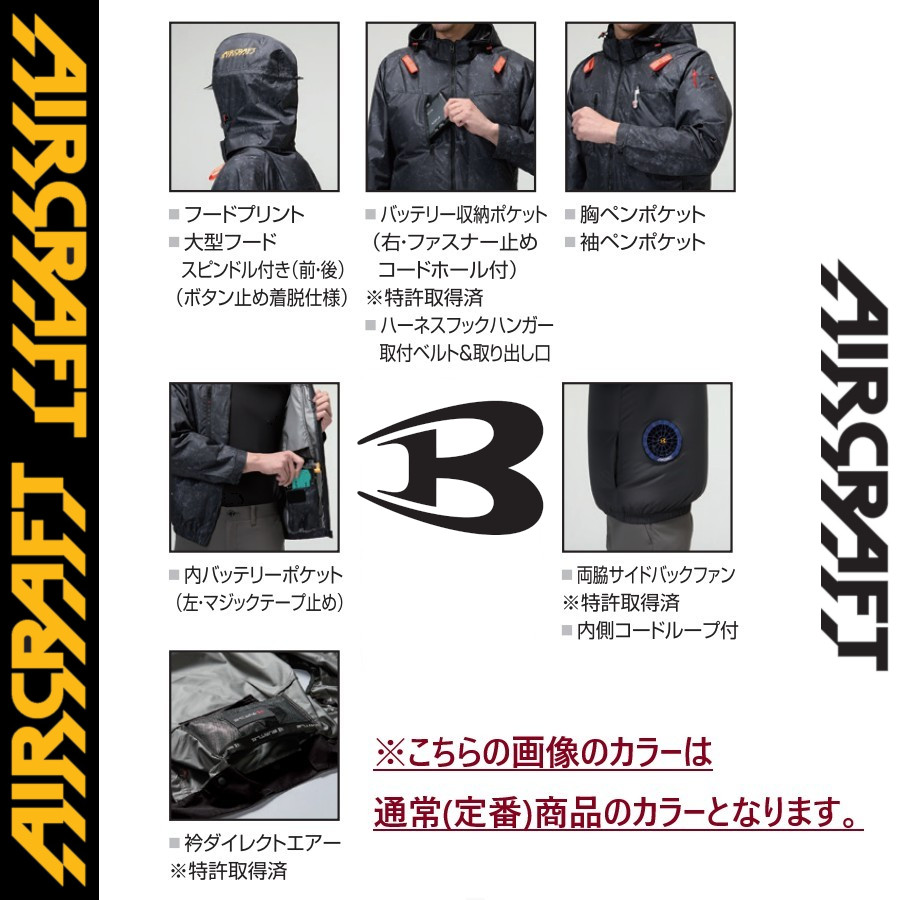 バートル　AIRCRAFT ACON-22V 空調服用冷却システム BURTLE（バートル） S-5XL AC2096N AC半袖ブルゾン 別注限定商品