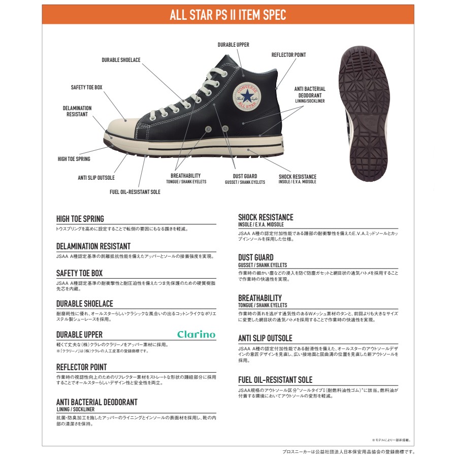 23-30cm PS027 ALL STAR PS II CENTERZIP HI AVIREX 33702770 CONVERSE