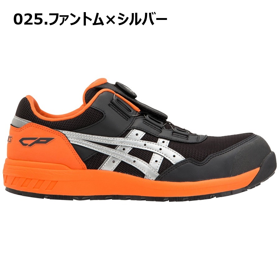 ASICS（アシックス） 22.5-30cm ウインジョブ CP209 BOA 1271A029