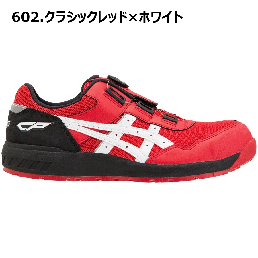 ASICS（アシックス） 22.5-30cm ウインジョブ CP209 BOA 1271A029
