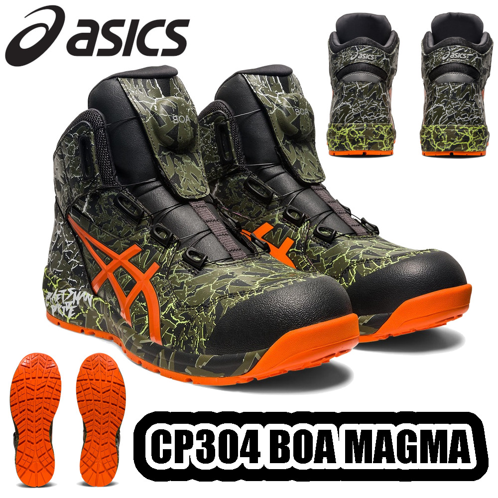 送料無料 22.5-30cm ウインジョブ CP306 BOA MAGMA 限定生産カラー