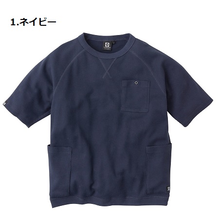 SS-5L G-437 5ポケット半袖Tシャツ GLADIATOR 作業服 ニット ワッフル