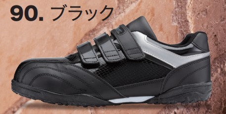 ジーベック 22-30cm 85404 プロスニーカー XEBEC 安全靴