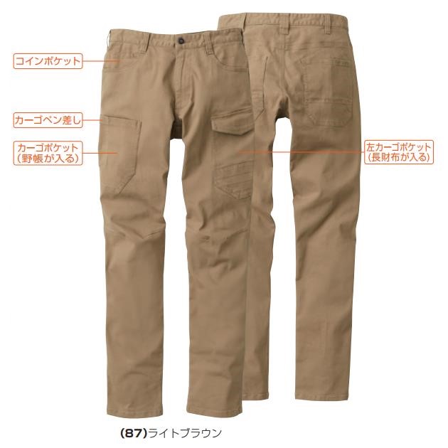 SOWA（ソーワ） 70-88cm N.BW 2982-08 カーゴパンツ 作業服 ストレッチ