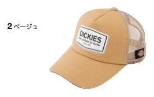 フリーサイズ D-3660 アメリカンキャップ DICKIES 帽子 作業用品 作業服 ワークキャップ メッシュキャップ スナップバック 作業帽子 作業着 ディッキーズ｜snup-wk｜03