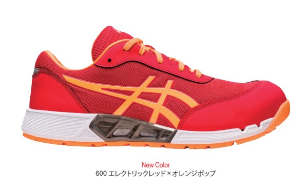 24.5-28cm ウインジョブ CP212 AC 1271A045 限定カラー asics