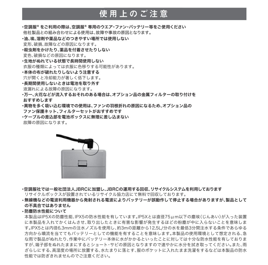 空調服パーツ BT23212 空調服バッテリーセット18.0V超大風量瞬間冷却