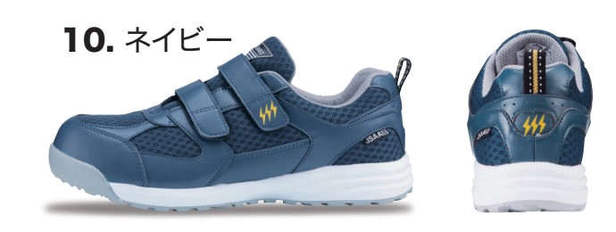 ジーベック（XEBEC） 22-30cm 85112 プロスニーカー 安全靴 静電気帯電