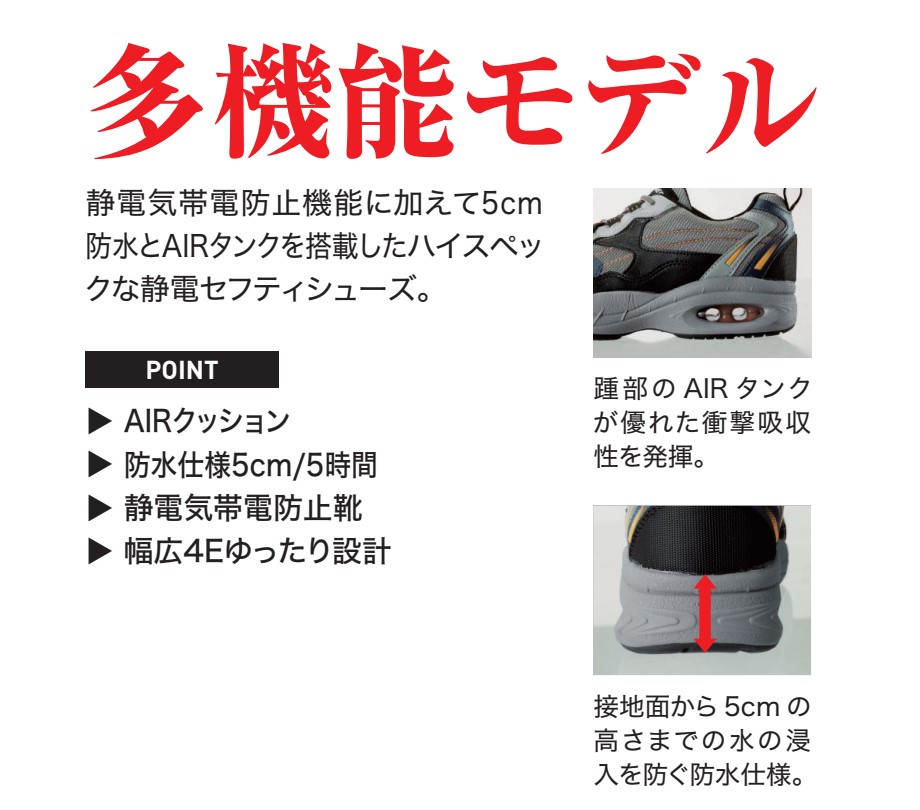 ジーベック（XEBEC） 23-29cm 85109 静電防水セフティシューズ 安全靴
