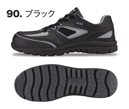 ジーベック（XEBEC） 23-29cm 85405 プロスニーカー 安全靴 樹脂先芯