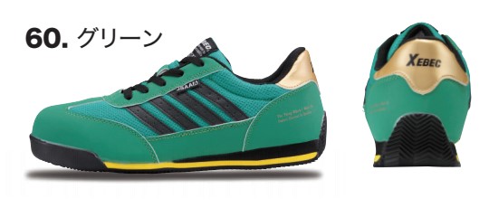 ジーベック（XEBEC） 22-30cm 85127 プロスニーカー 安全靴 鋼製先芯