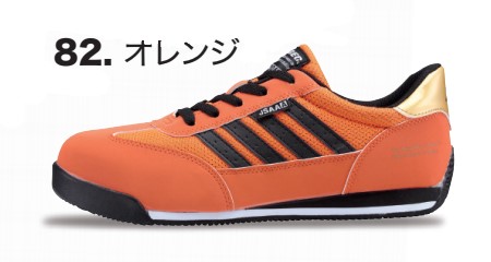 ジーベック（XEBEC） 22-30cm 85127 プロスニーカー 安全靴 鋼製先芯