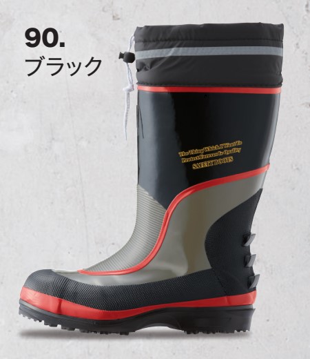 ジーベック（XEBEC） M-3L(25-28.5cm) 85705 セフティ防寒長靴 安全