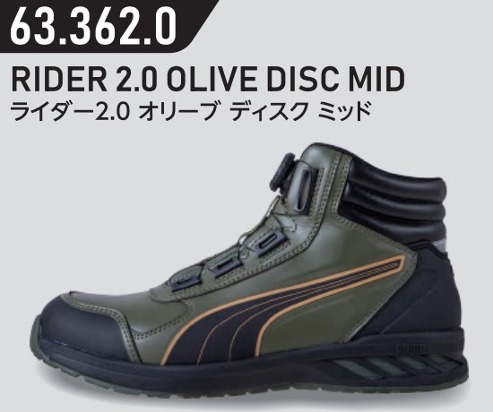 25-28cm 63.358.0 63.359.0 63.362.0 ライダー2.0ディスクミッド PUMA 