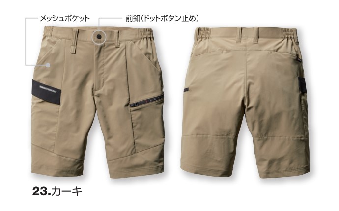 3L 9707 ショートカーゴパンツ BURTLE ユニセックス 夏用 作業服 制電ケア 吸汗速乾 ストレッチ エコロジー SDGｓ 作業着 ハーフパンツ 作業ズボン バートル | BURTLE | 03
