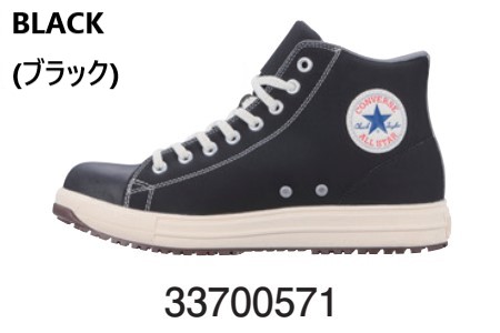 23-29cm PS001 ALL STAR PS HI 33700570 33700571 CONVERSE 安全靴