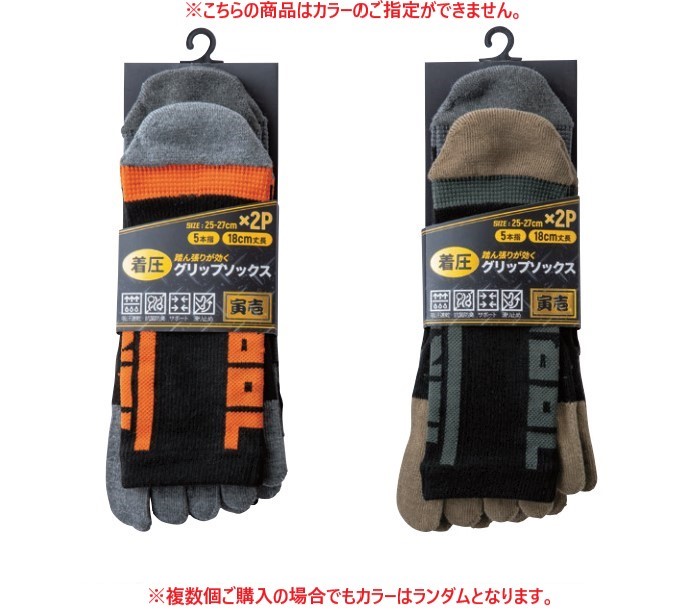 寅壱 フリーサイズ 25-27cm 0121-909 丈長グリップソックス(18cm丈) 2