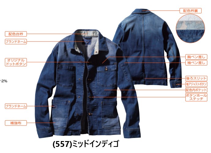 SOWA（ソーワ） S-LL 1472-10 長袖カバーオール DanD 作業服 オール