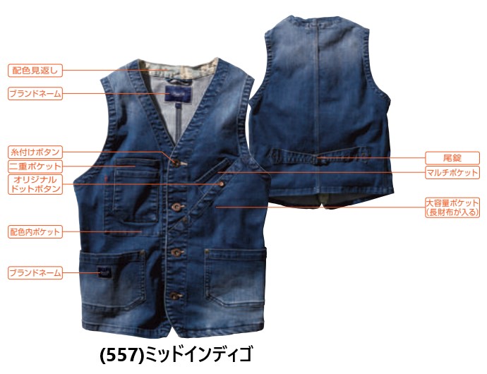 SOWA(ソーワ) 4L 1472-16 ベスト DanD 作業服 オールシーズン SOWA(ソーワ) 4L 1472-16 ベスト DanD 作業服 オールシーズン