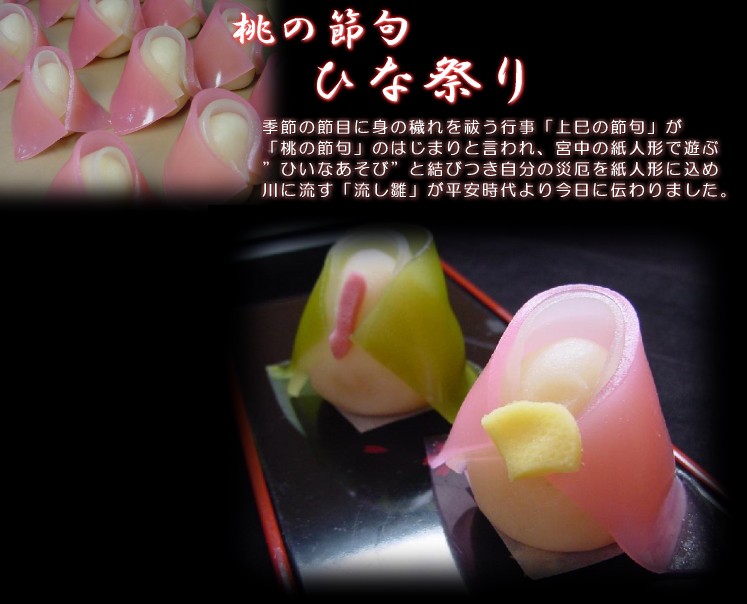 ひな祭り・ひなあられ・スイーツ/和菓子