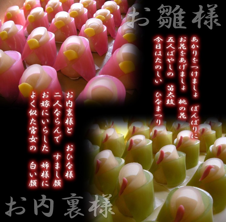 ひな祭り・ひなあられ・スイーツ/和菓子