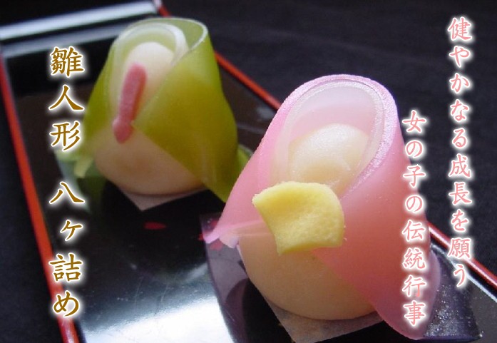ひな祭り・ひなあられ・桃の節句・雛人形・和菓子