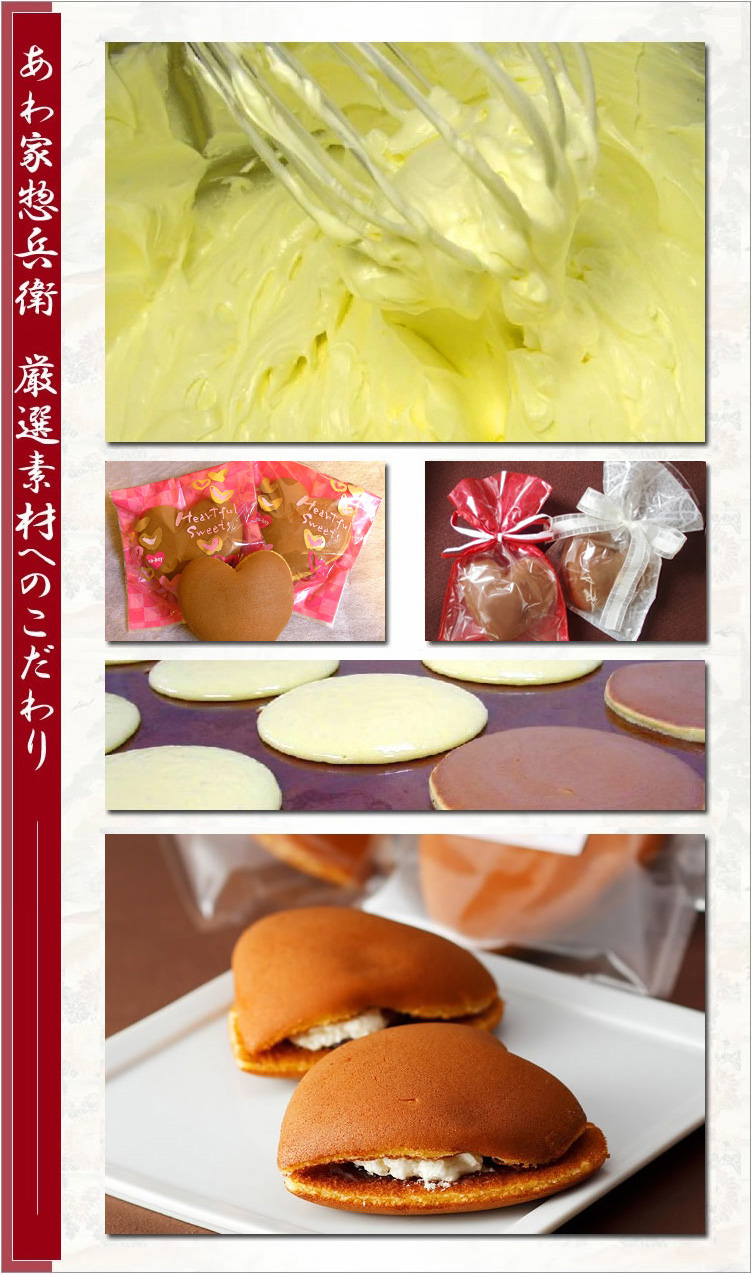 ハートこだわり