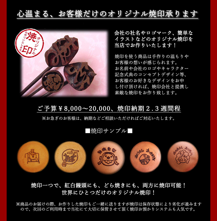 紅白祝どら焼き