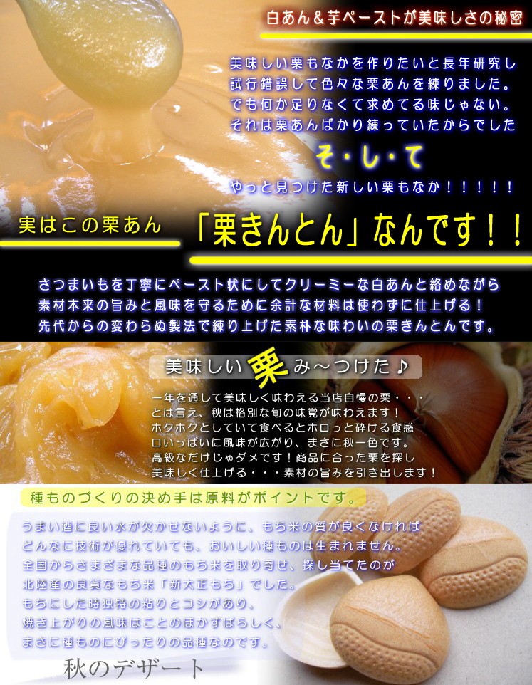 秋・くり/和菓子