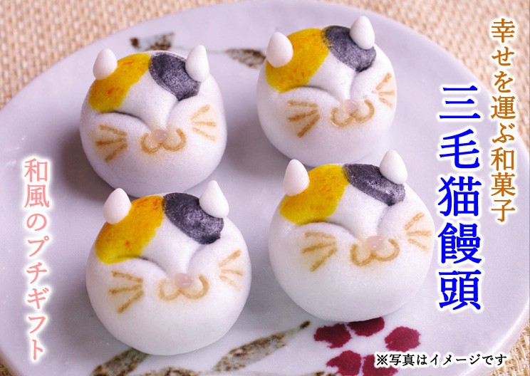 ミケネコまんじゅう2個入(白あん)】ギフト 和菓子 どうぶつ饅頭