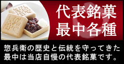 東京銘菓】東京駅丸の内駅舎最中(JR公認)【東京土産】もなか 贈答品