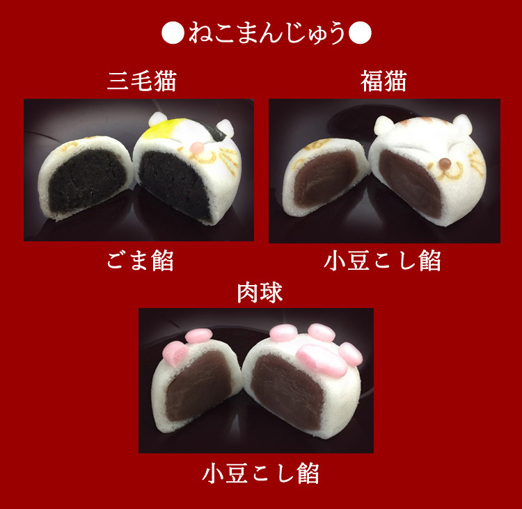 猫の和菓子・どら焼き・饅頭・ギフト