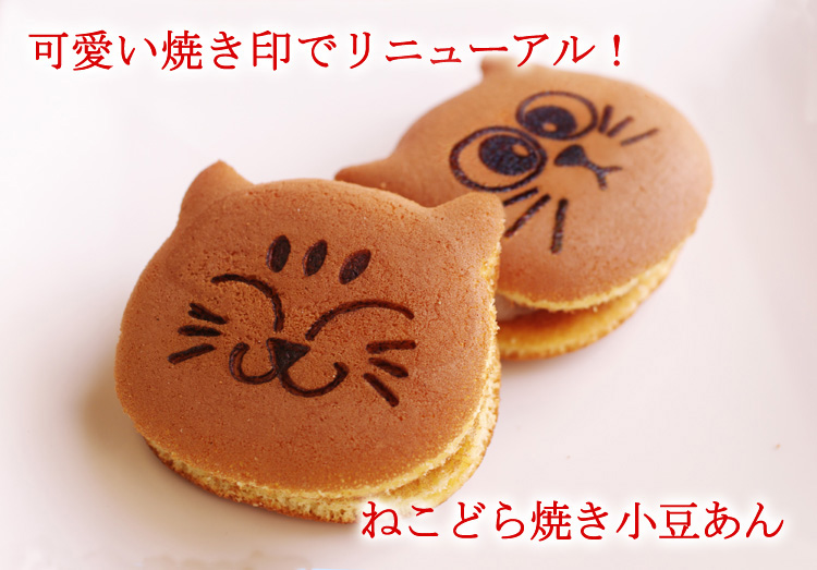 和菓子【猫どら焼き（小豆あん）】 ギフト 可愛い 動物 ねこ