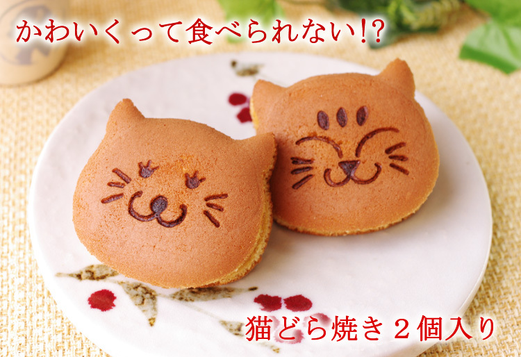 猫どら焼き・和菓子・ギフト