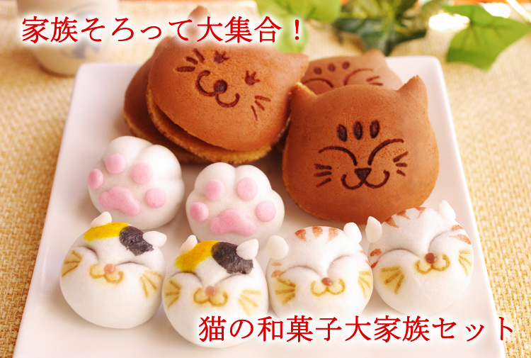 ギフト】猫の和菓子大家族セット【詰め合わせ】どら焼き 薯蕷饅頭 福ねこ ミケネコ 肉球 動物 お祝い お歳暮 贈り物 手土産 引菓子 プレゼント  和スイーツ :nekokazokugift:あわ家惣兵衛 - 通販 - Yahoo!ショッピング