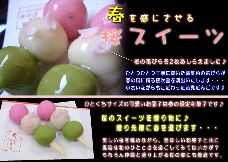 さくら和菓子・桜饅頭