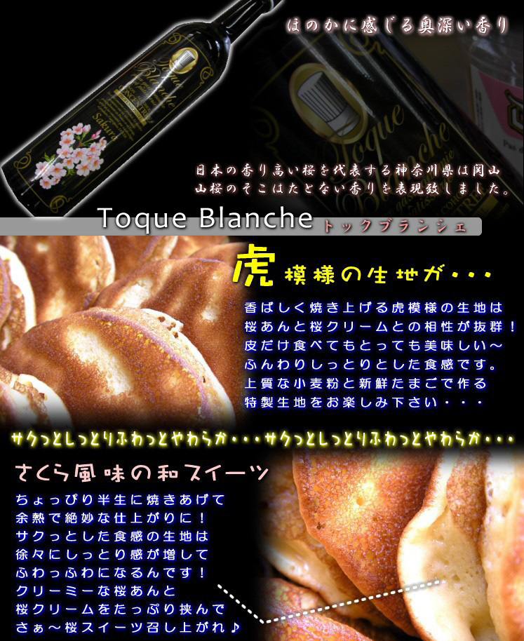 さくら和菓子・桜饅頭