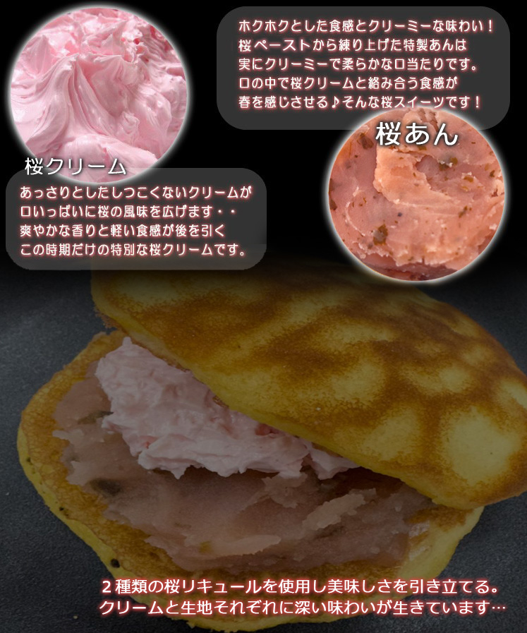 さくら和菓子・桜饅頭