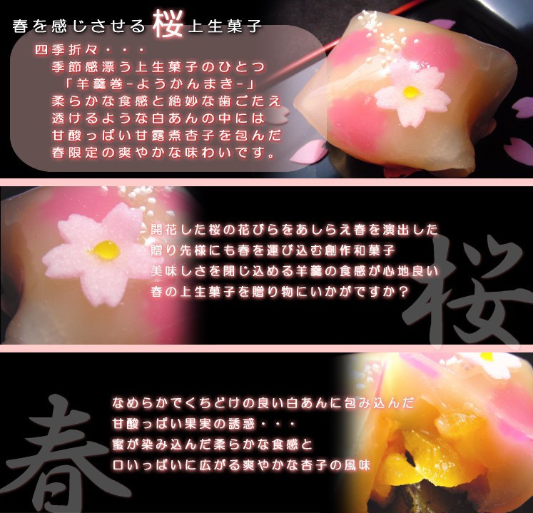 さくら和菓子・桜饅頭