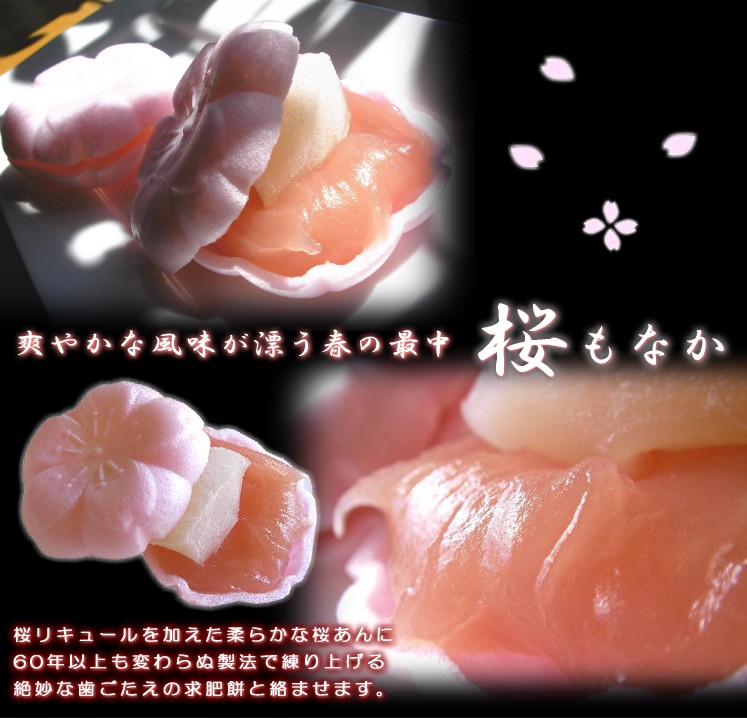 さくら和菓子・桜饅頭