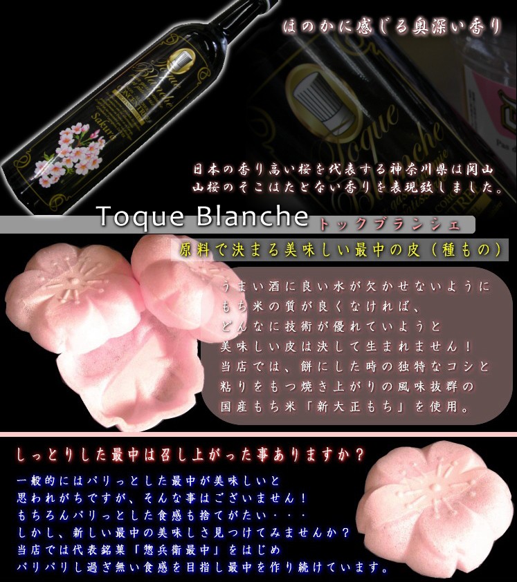 さくら和菓子・桜饅頭