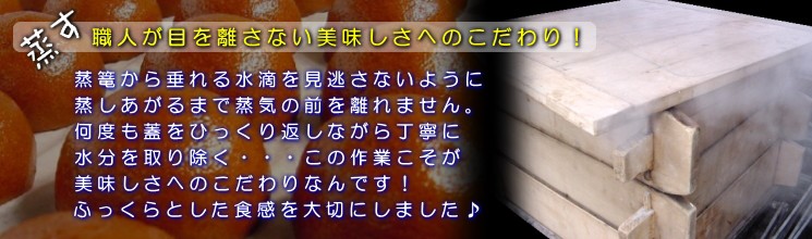 黒糖まんじゅう