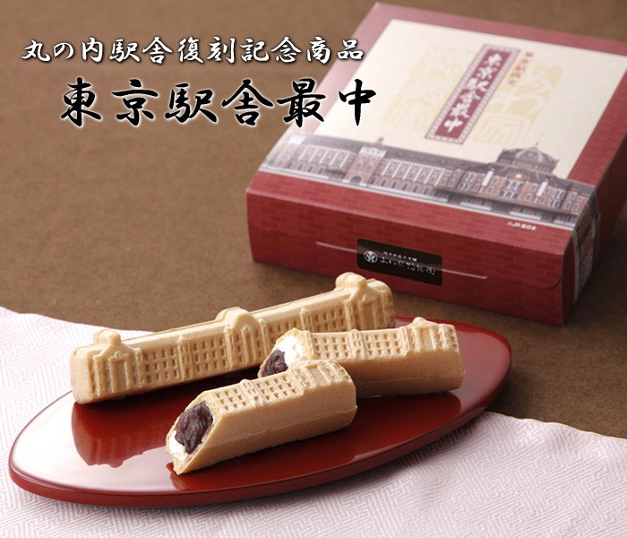 東京土産・東京駅・和菓子・最中・商品