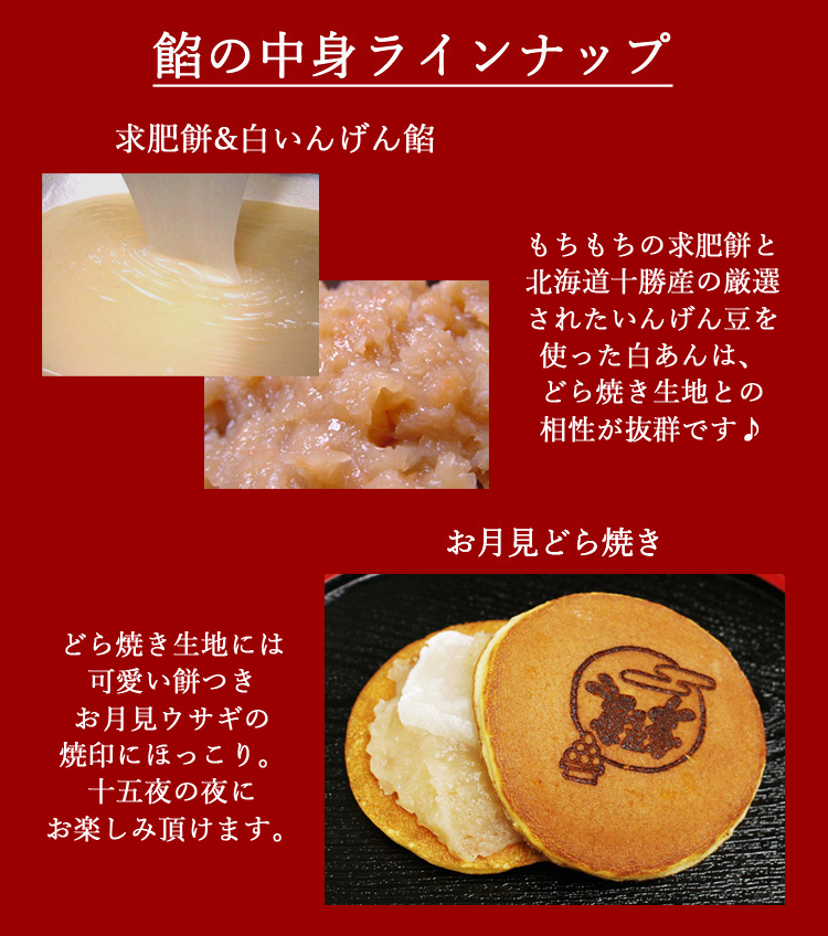 十五夜・お月見和菓子・スイーツ
